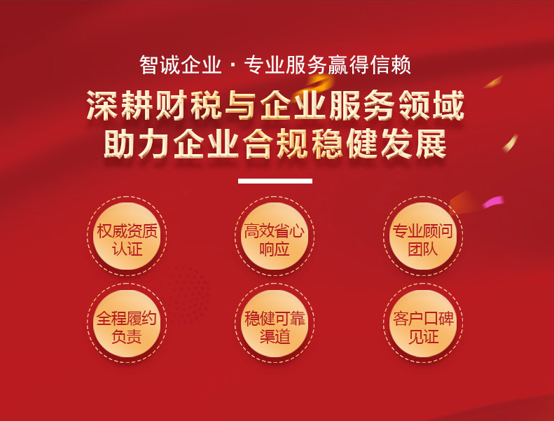清远公司注册